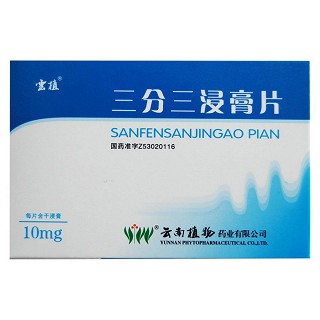 三分三浸膏片 (植物)