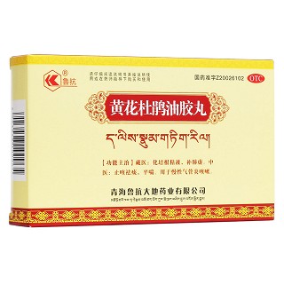 黄花杜鹃油胶丸