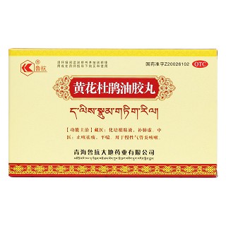 黄花杜鹃油胶丸价格