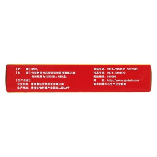 黄花杜鹃油胶丸(鲁抗)
