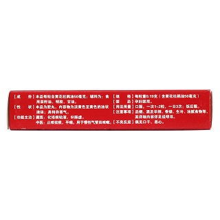 黄花杜鹃油胶丸(0.19g*15丸/盒)