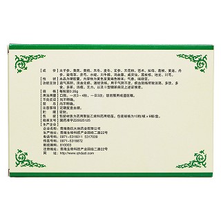 降糖通脉胶囊(鲁抗)