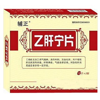 乙肝宁片(辅正)