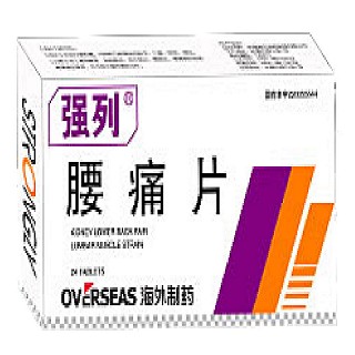 腰痛片(强列)