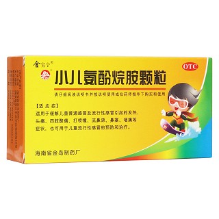 小儿氨酚烷胺颗粒(金岛)
