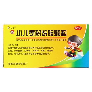 小儿氨酚烷胺颗粒价格