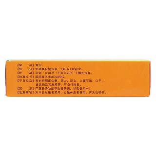 小儿氨酚烷胺颗粒(2g*8包)