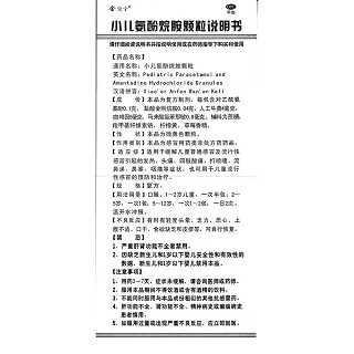 小儿氨酚烷胺颗粒功效作用厂家