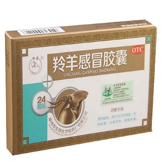 羚羊感冒胶囊(生物化学制)