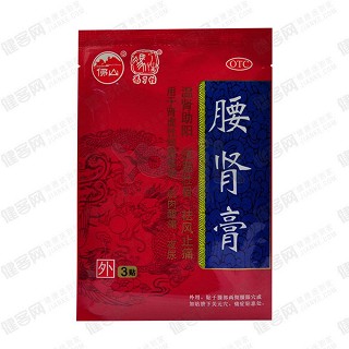 腰肾膏(冯了性)
