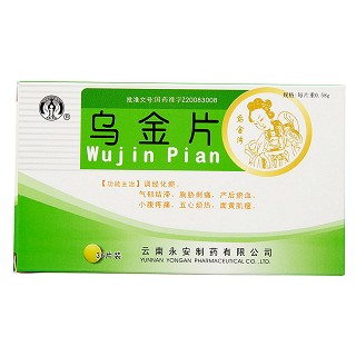 乌金片价格