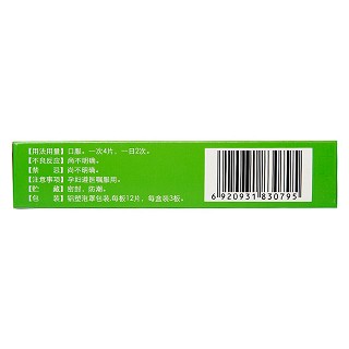 乌金片(0.58g*36s)