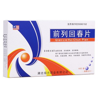 前列回春片(纽兰)
