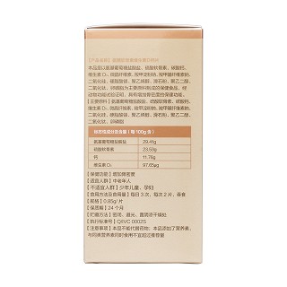 氨糖软骨素维生素d钙片(艾兰得)