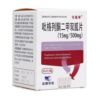 吡格列酮二甲双胍片(卡双平)