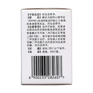 吡格列酮二甲双胍片((15mg:500mg)*30片)