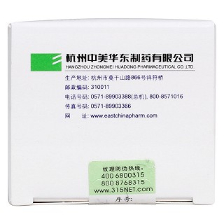 吡格列酮二甲双胍片功效作用厂家