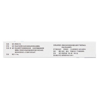 恩替卡韦胶囊(0.5mg*7粒/盒)