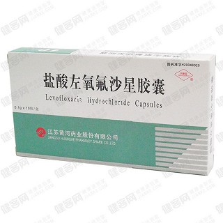 盐酸左氧氟沙星胶囊