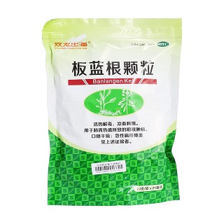 板蓝根颗粒(御金丹)