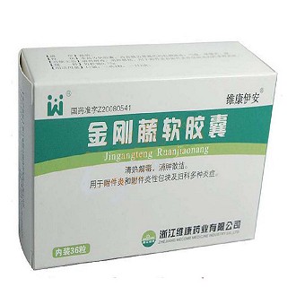 金刚藤软胶囊(维康伊安)