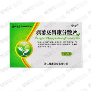 枫蓼肠胃康分散片(金复)