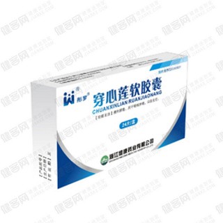 穿心莲软胶囊(维康)
