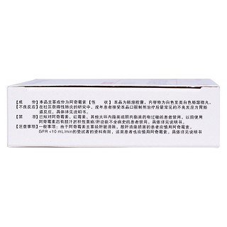 阿奇霉素肠溶胶囊(0.25g*8s)