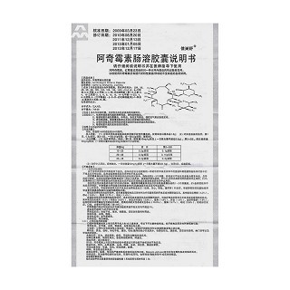 阿奇霉素肠溶胶囊功效作用厂家
