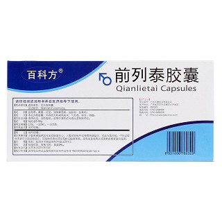 前列泰胶囊(百科方)