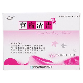 宫瘤清片价格
