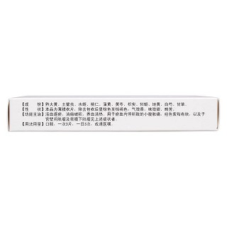 宫瘤清片(百科方)