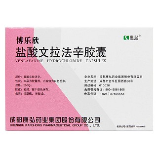 盐酸文拉法辛胶囊(博乐欣)