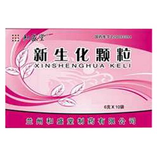 新生化颗粒(和盛堂)