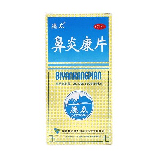 鼻炎康片价格