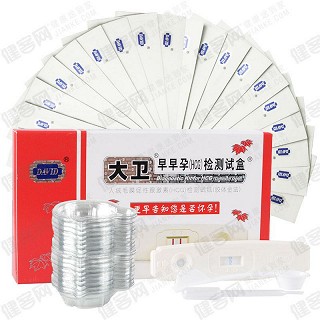 大卫 早早孕验孕试纸20条 1盒早早孕验孕棒 送尿杯20 测孕 试纸 jc(润和生物)