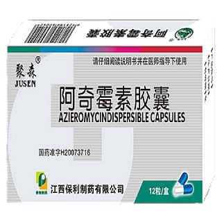 阿奇霉素胶囊(聚森)
