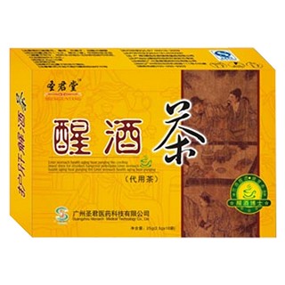 圣君堂 醒酒茶(圣君)