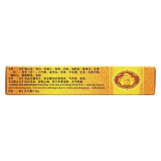 归龙筋骨宁片(老君炉)