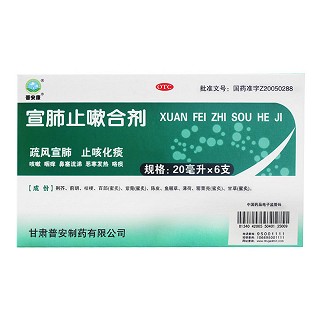宣肺止嗽合剂价格