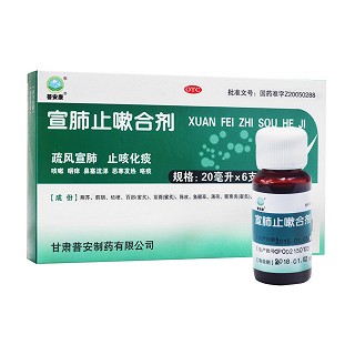 宣肺止嗽合剂(普宁安)