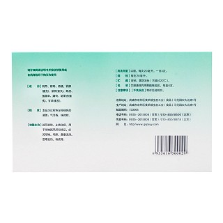 宣肺止嗽合剂(20ml*6支)