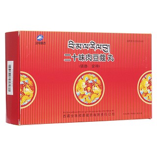 二十味肉豆蔻丸(金珠雅砻)