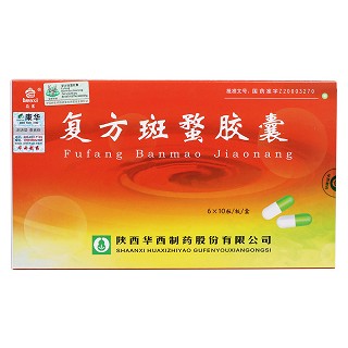 复方斑蝥胶囊价格