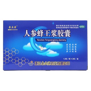 人参蜂王浆胶囊价格
