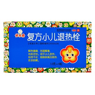 复方小儿退热栓(优卡丹)
