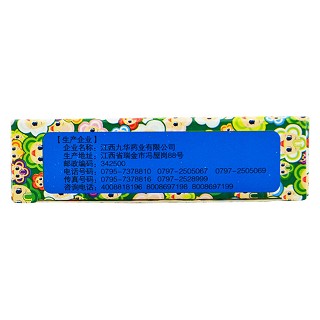 复方小儿退热栓(1g*4s*1板)