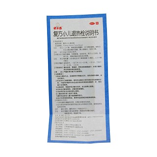 复方小儿退热栓功效作用厂家