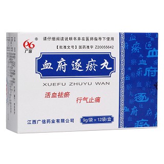 血府逐瘀丸(广信)