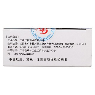 血府逐瘀丸(9g*12袋/盒)